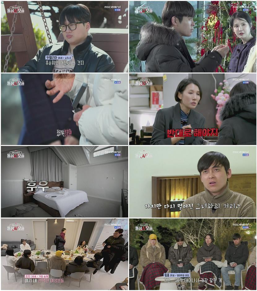 연애기숙학교 돌싱N모솔.E07.260526.1080p.H265-F1RST