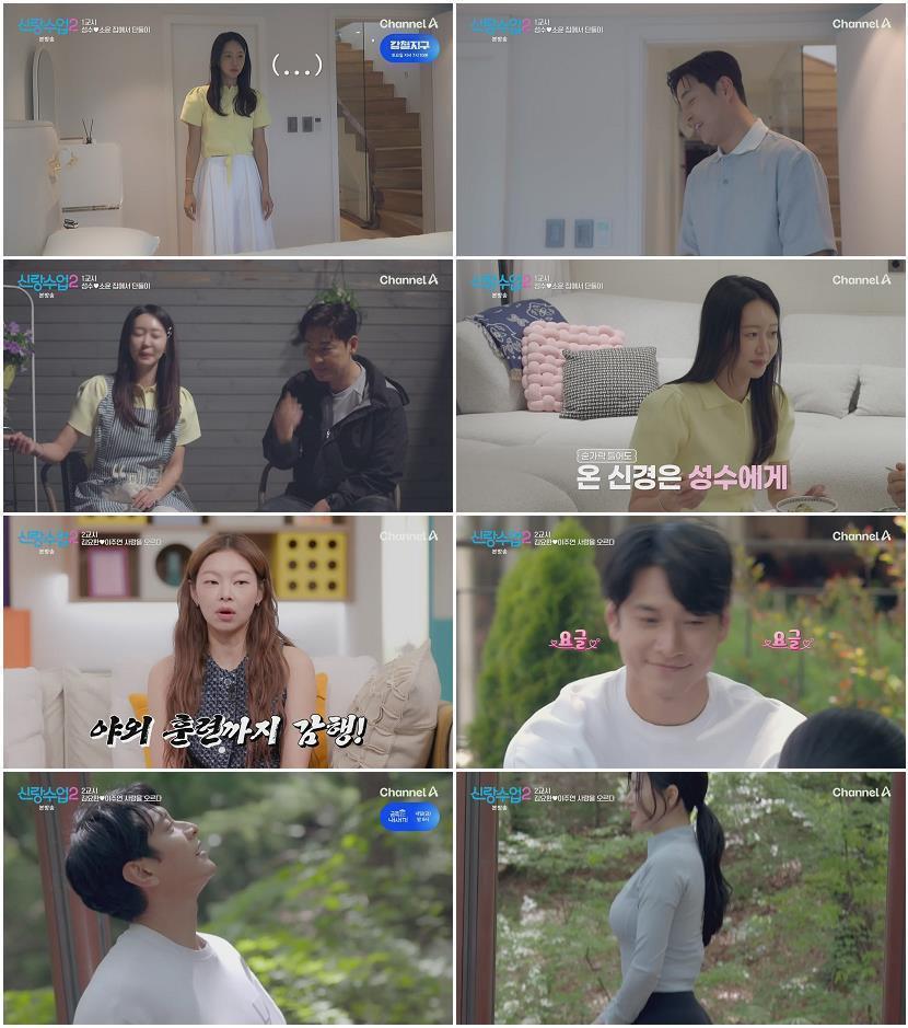 신랑수업2.E11.260528.720p-NEXT