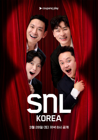 엄지원 [ SNL.코리아 ] S08E10.1080p