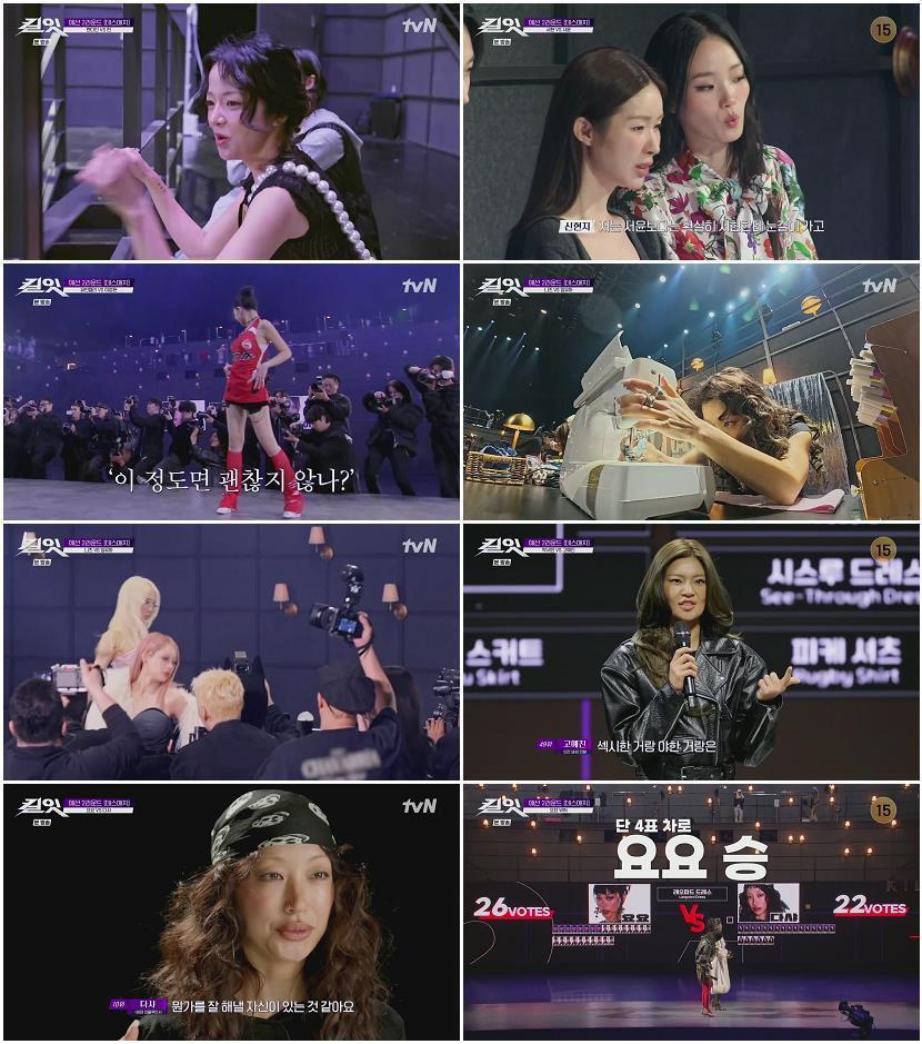 킬잇 스타일 크리에이터 대전쟁.E03.260526.1080p.H264-F1RST