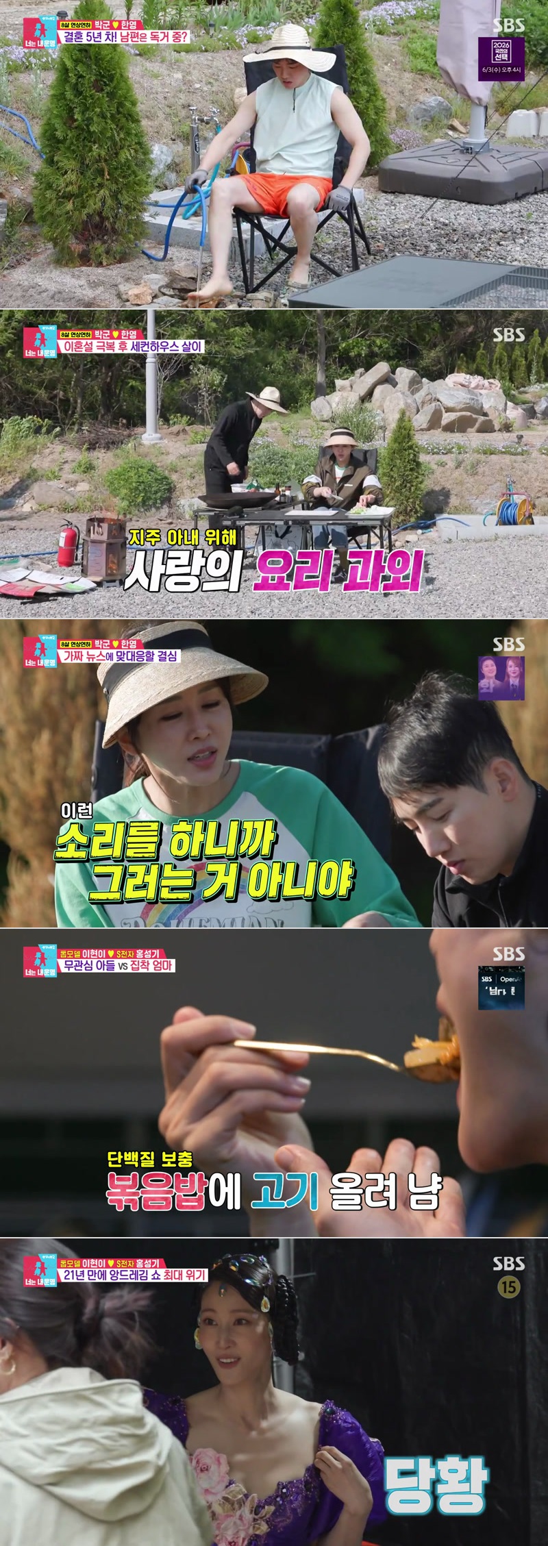 동상이몽 2 - 너는 내 운명.E440.260526.1080p.H264-F1RST