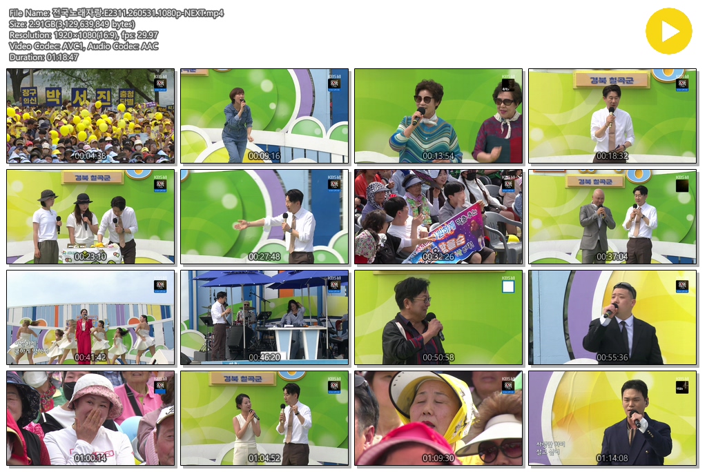 전국노래자랑.E2311.260531.1080p-NEXT
