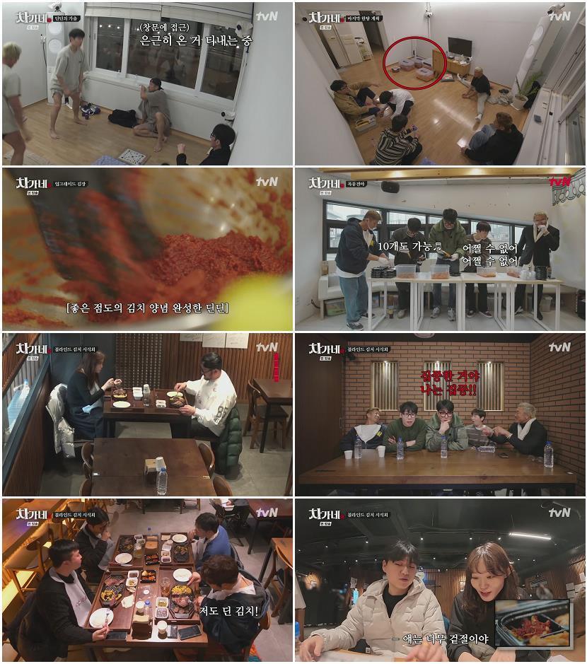 차가네.E09.260305.1080p.H264-F1RST