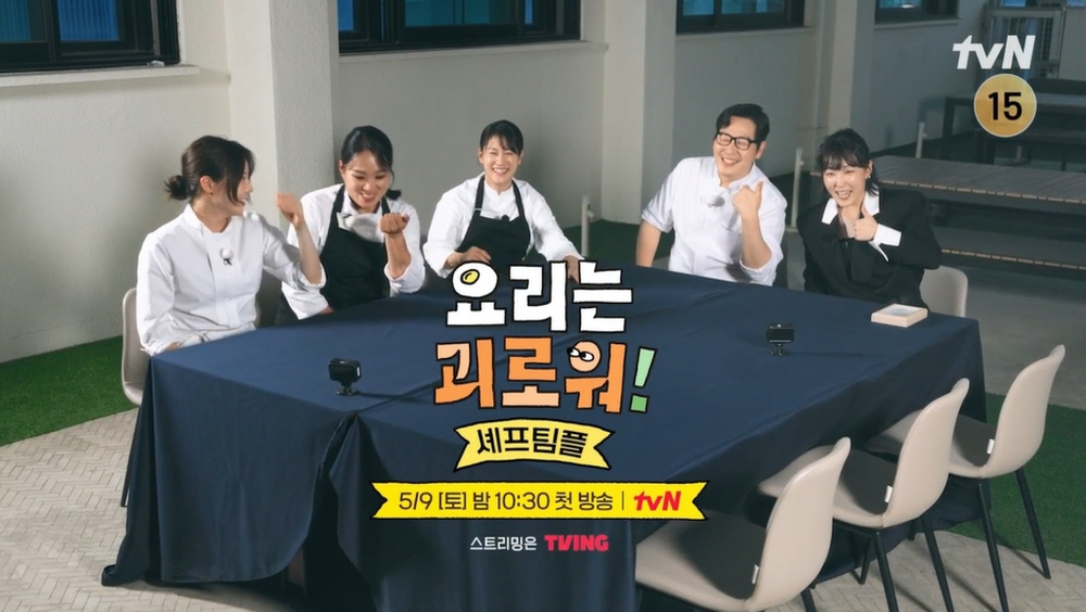 요리는 괴로워.E04.260530.720p-NEXT