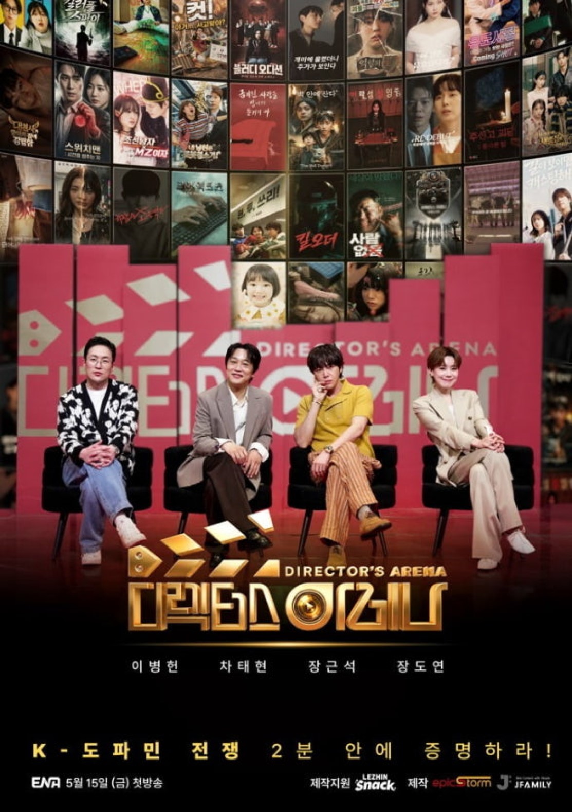 디렉터스 아레나.E03.x265.720p.WEB-DL-Phanteam