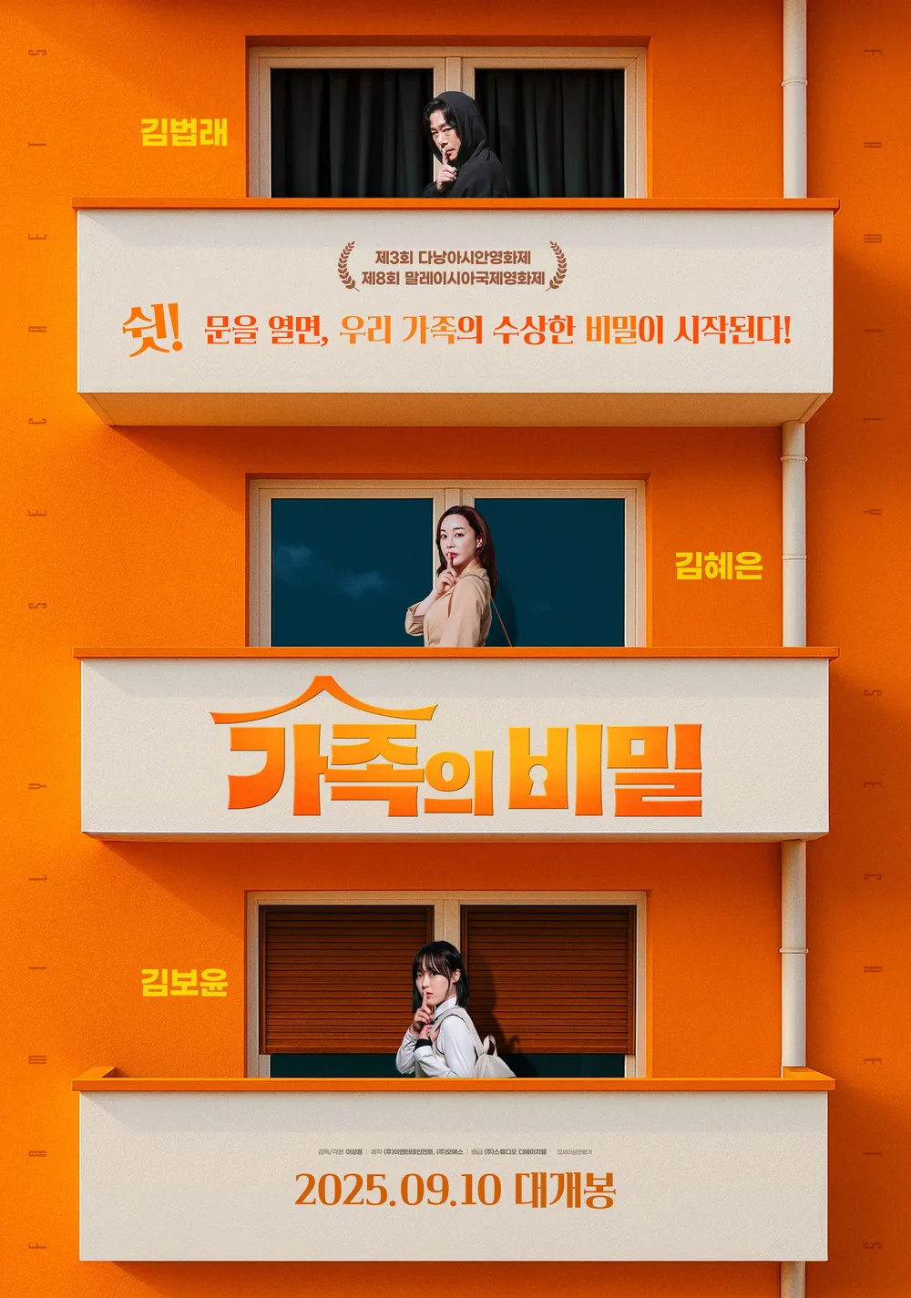가족의 비밀 480p