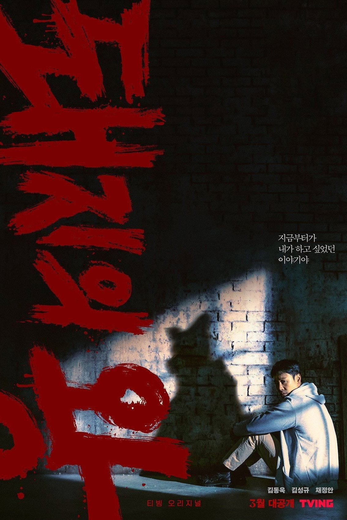 [4K 완결] 돼지의 왕 E01~E12. 12부작.2026.2160p