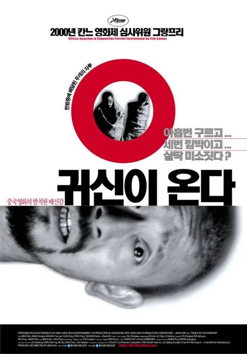 귀신이 온다.2000.480p-한글