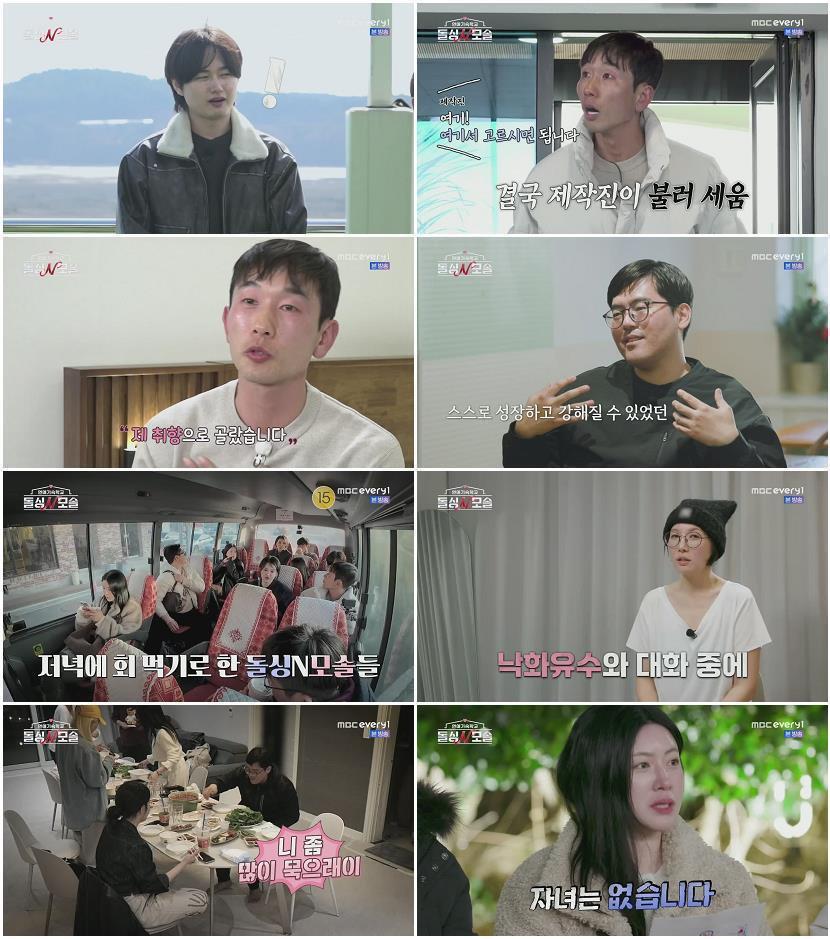 연애기숙학교 돌싱N모솔.E07.260526.720p.H264-F1RST