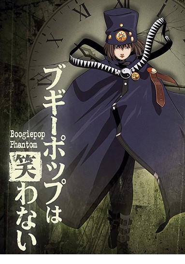 부기팝은 웃지 않는다 - boogiepop 2000 (1~12화 완결)