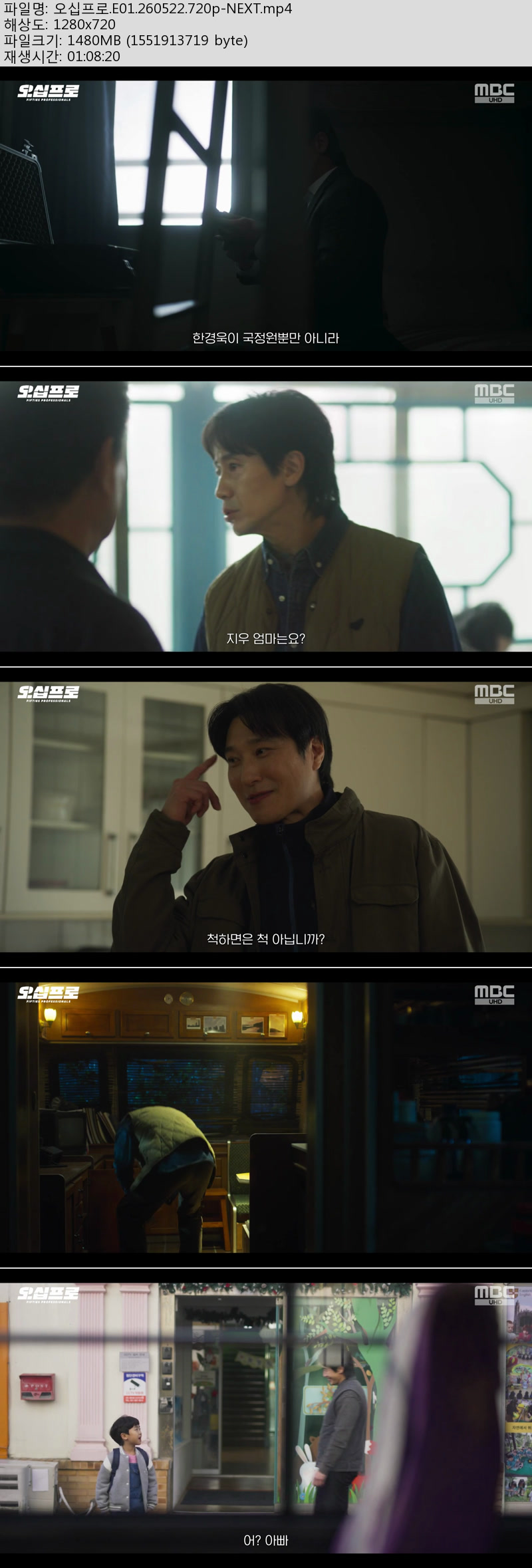 오십프로.E01.260522.720p-NEXT