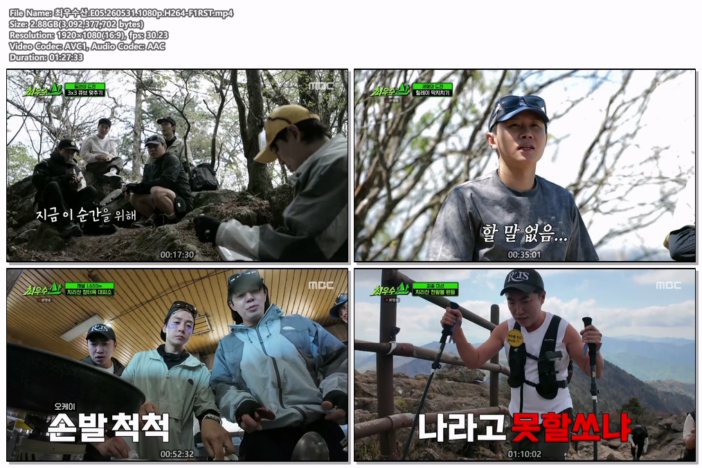최우수산.E05.260531.1080p.H264-F1RST