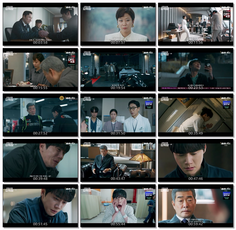 신입사원 강회장.E01.260530.720p-NEXT
