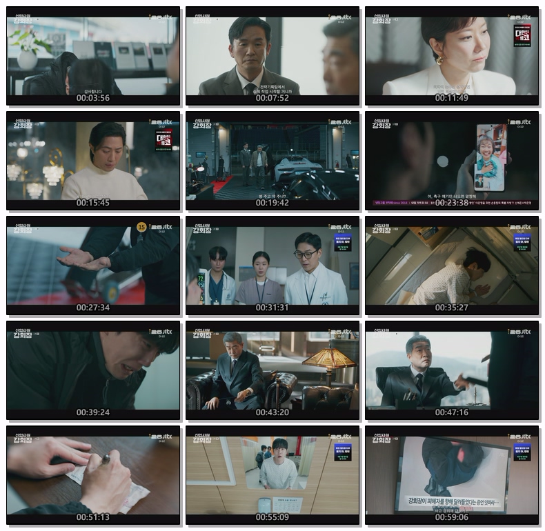 신입사원 강회장.E01.260530.1080p.H264-F1RST