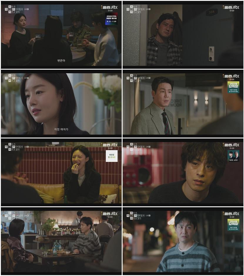 모두가 자신의 무가치함과 싸우고 있다.E11.260523.720p-NEXT