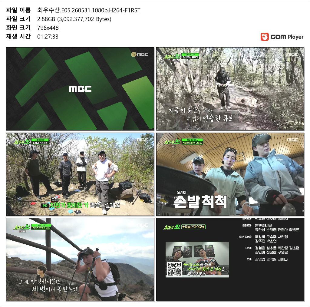 최우수산.E05.260531.1080p.H264-F1RST