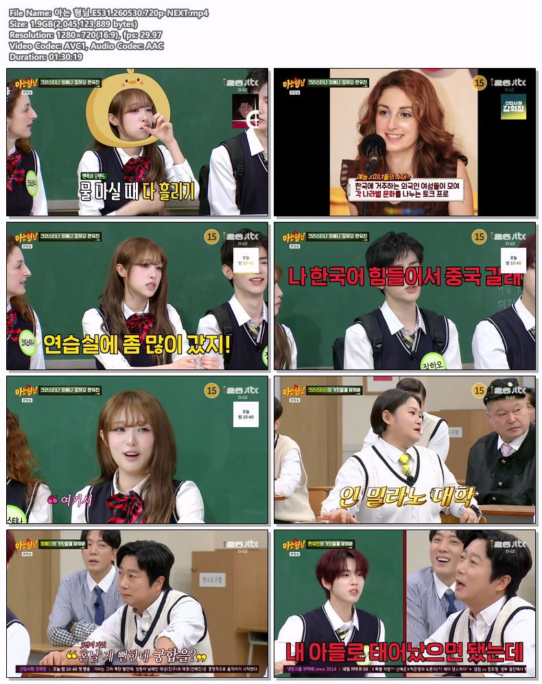 아는 형님.E531.260530.720p-NEXT