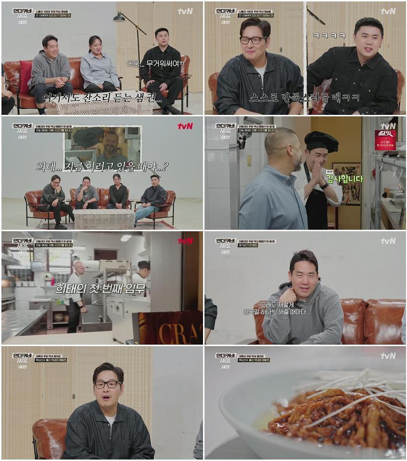 언더커버 셰프.E02.260528.1080p.H264-F1RST