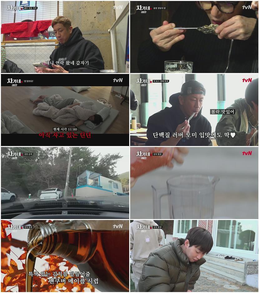 차가네.E08.260226.1080p.H264-F1RST