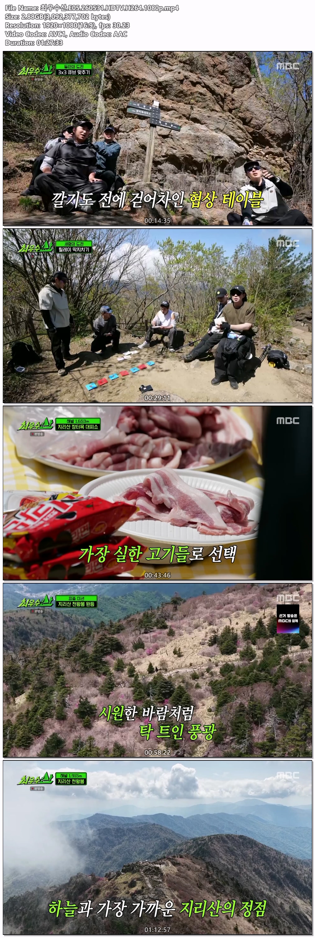 최우수산.E05.260531.HDTV.H264.1080p