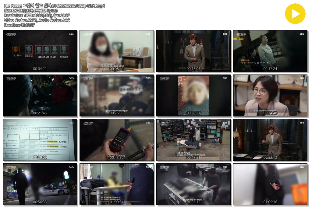 그것이 알고 싶다.E1489.260530.1080p-NEXT