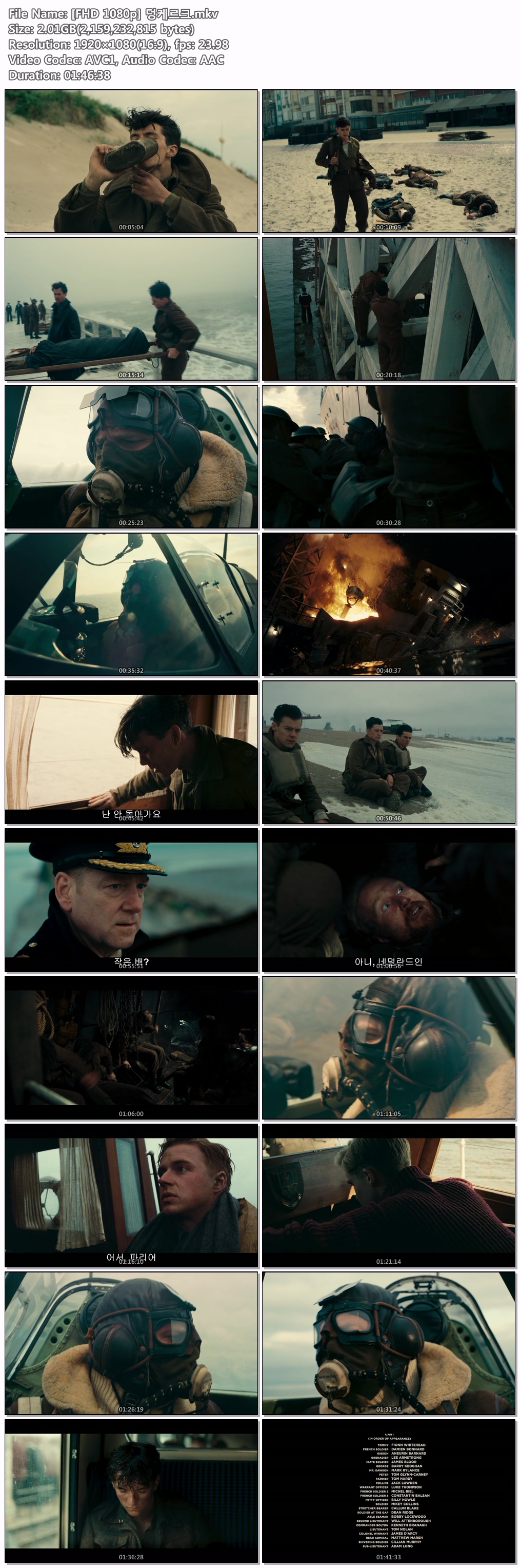 [FHD 1080p] 덩케르크