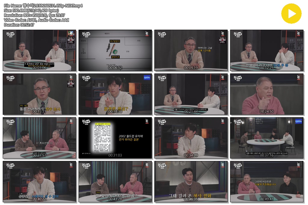 형수다2.E17.260531.450p-NEXT