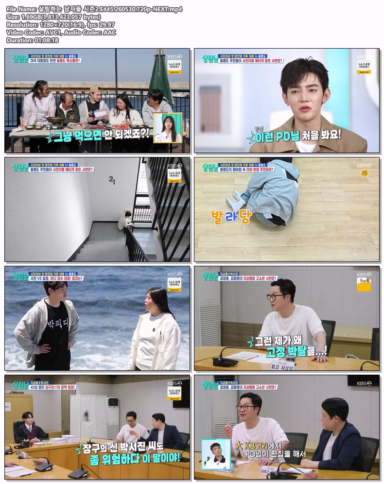 살림하는 남자들 시즌2.E445.260530.720p-NEXT