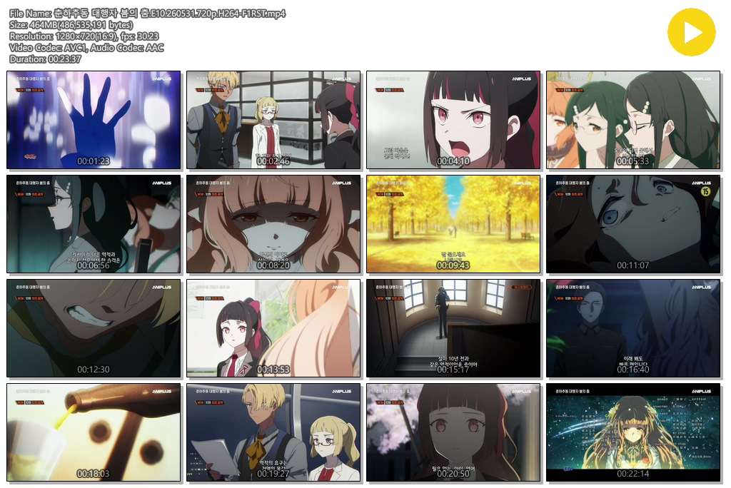 춘하추동 대행자 봄의 춤.E10.260531.720p.H264-F1RST