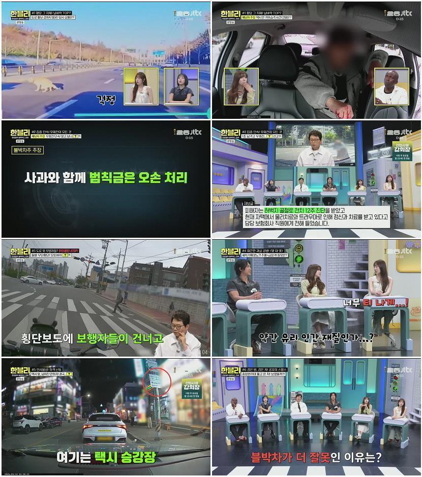 한문철의 블랙박스 리뷰.E175.260527.720p.H264-F1RST