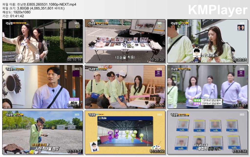 런닝맨.E805.260531.1080p-NEXT