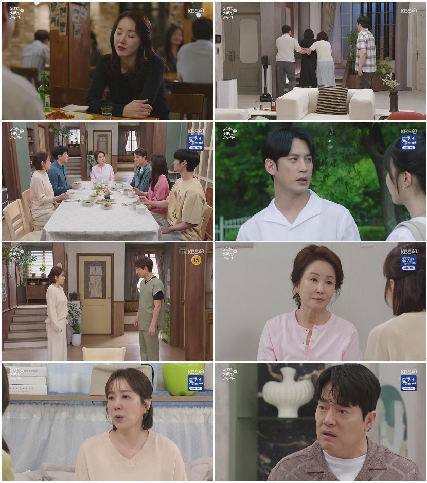 사랑을 처방해 드립니다.E34.260524.720p-NEXT