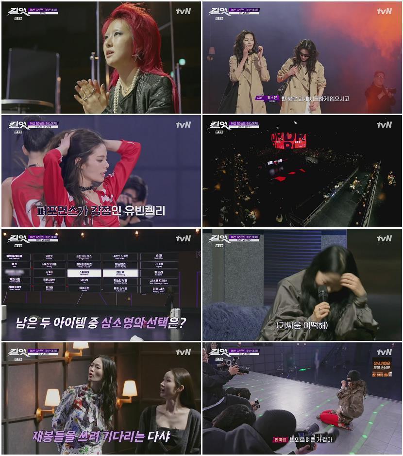 킬잇 스타일 크리에이터 대전쟁.E03.260526.1080p.H265-F1RST