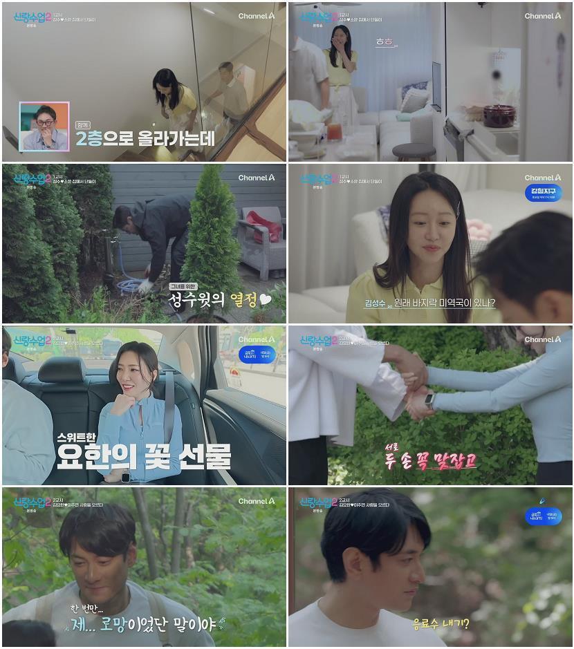 신랑수업2.E11.260528.720p.H264-F1RST