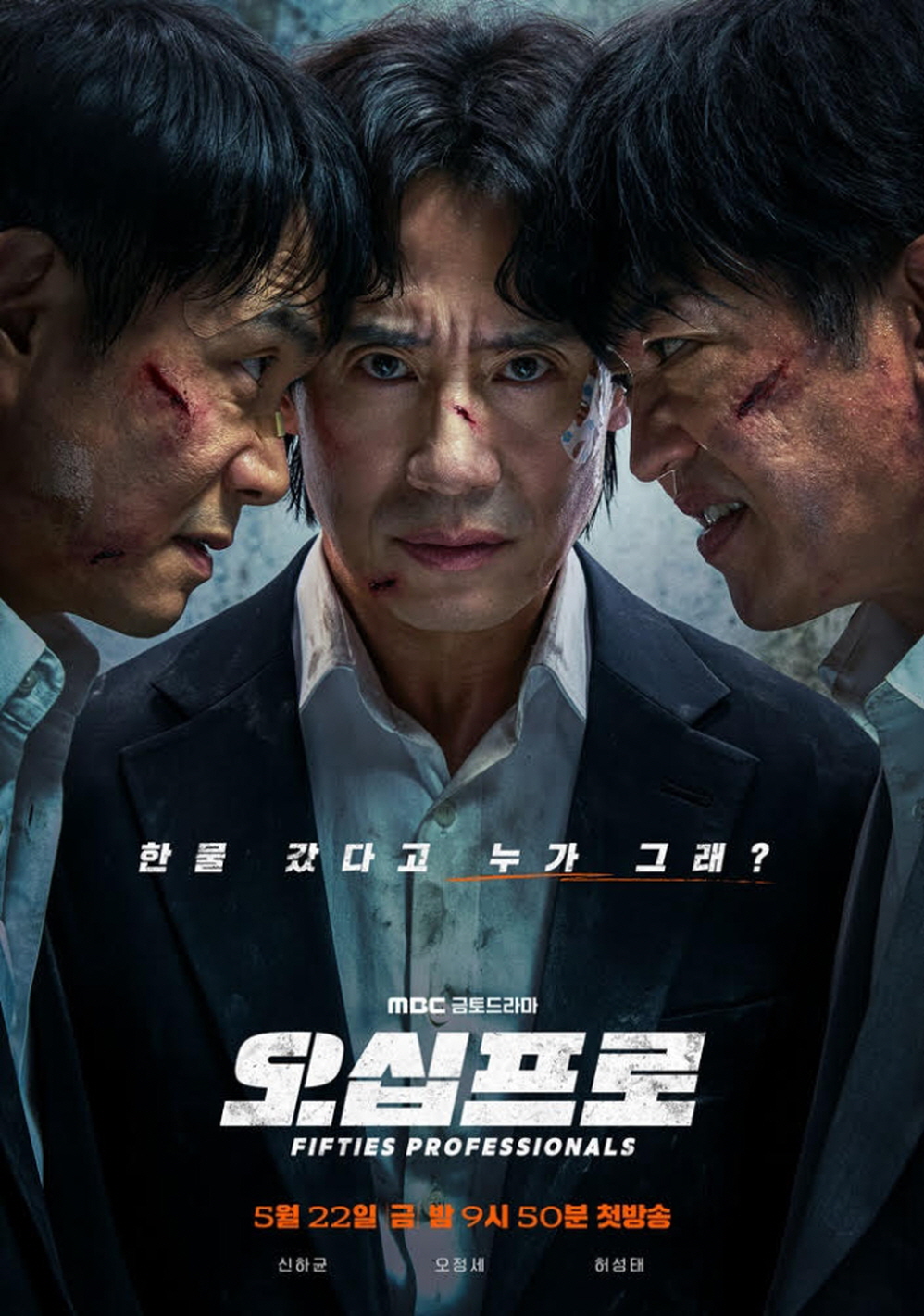 오십프로.E04.260530.720p-NEXT