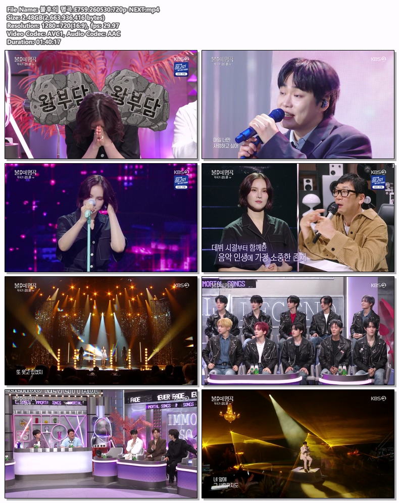 불후의 명곡.E759.260530.720p-NEXT