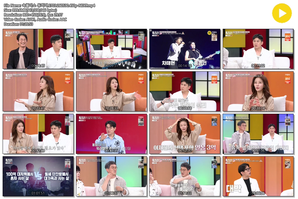 속풀이쇼 동치미.E703.260530.450p-NEXT
