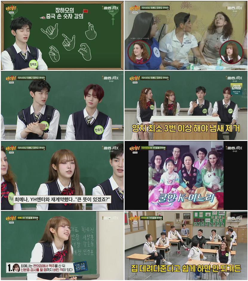 아는 형님.E531.260530.720p.H264-F1RST