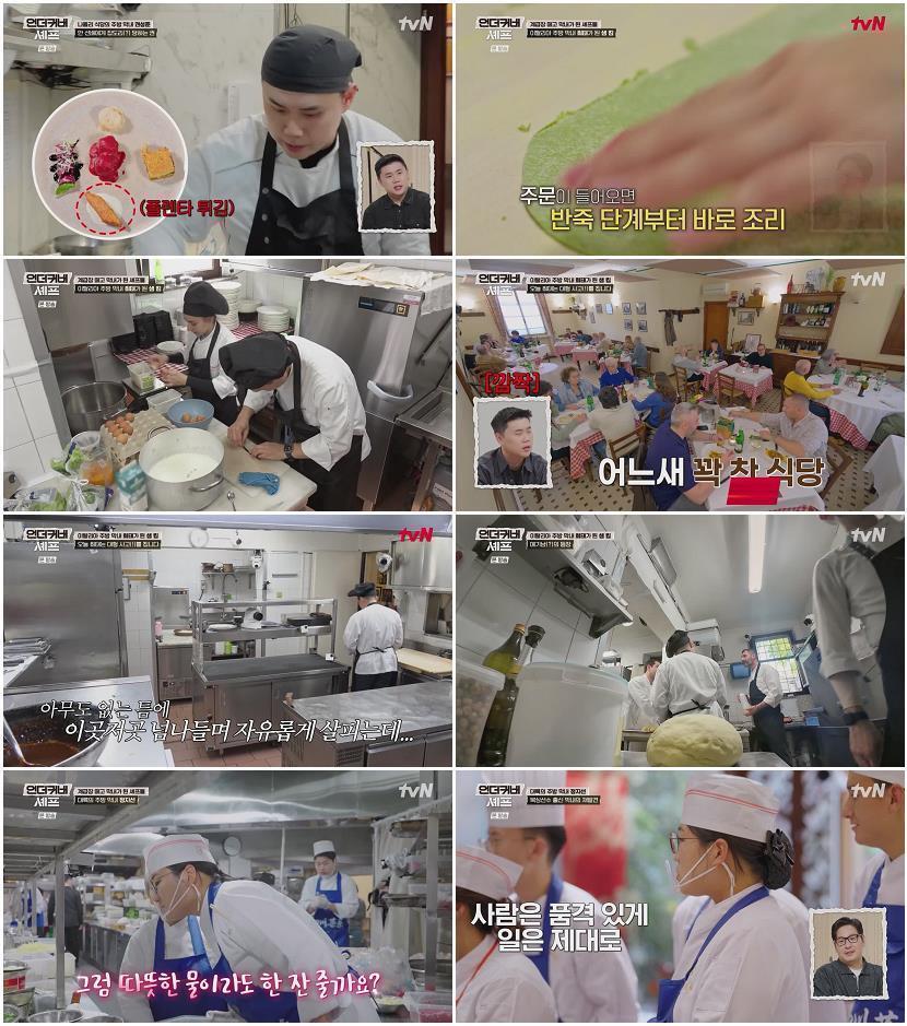 언더커버 셰프.E02.260528.720p-NEXT