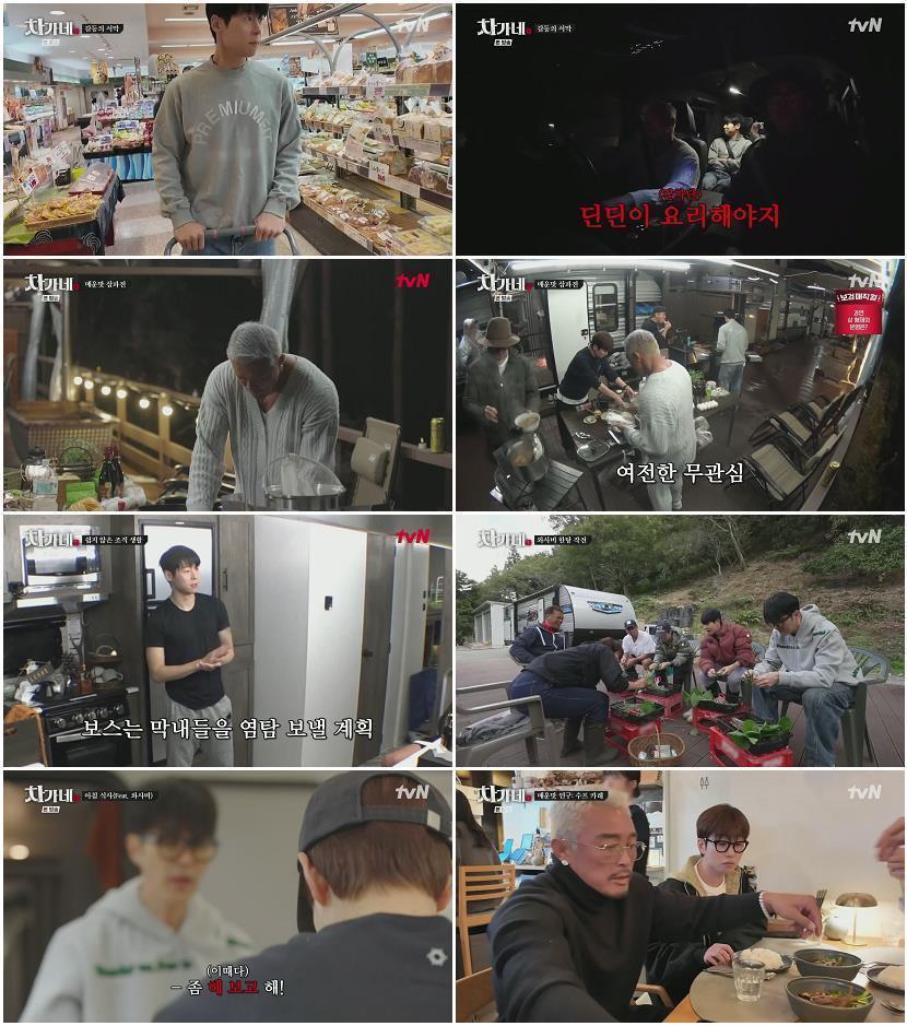 차가네.E05.260205.1080p.H264-F1RST
