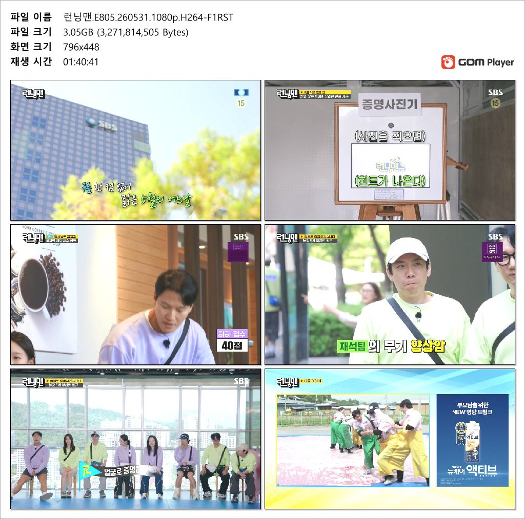 런닝맨.E805.260531.1080p.H264-F1RST