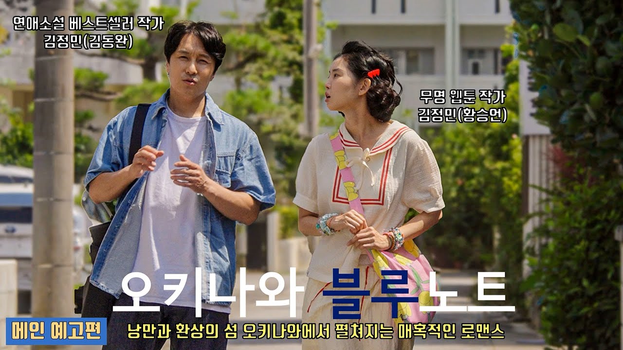 오키나와 블루노트 480p