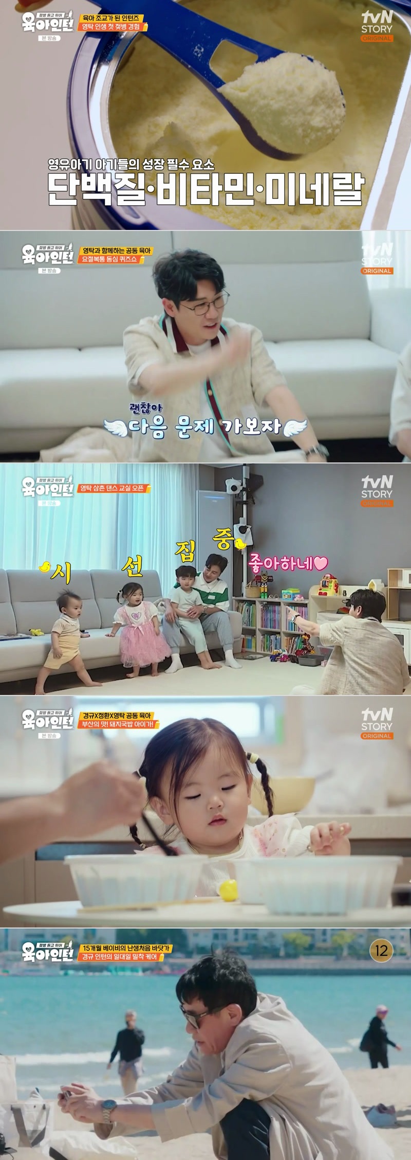 육아인턴.E08.260528.1080p.H264-F1RST