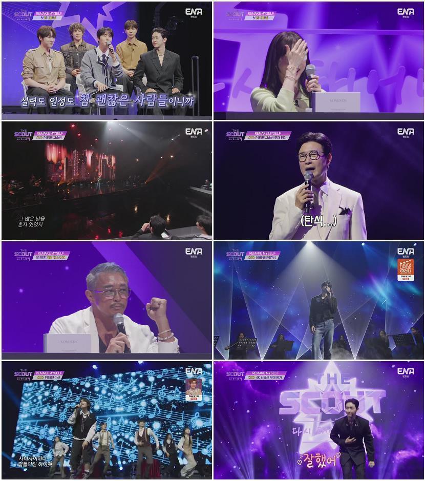더 스카웃.E04.260529.1080p.H265-F1RST