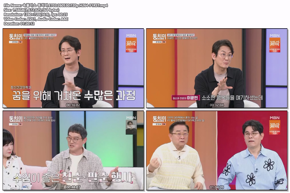 속풀이쇼 동치미.E703.260530.720p.H264-F1RST