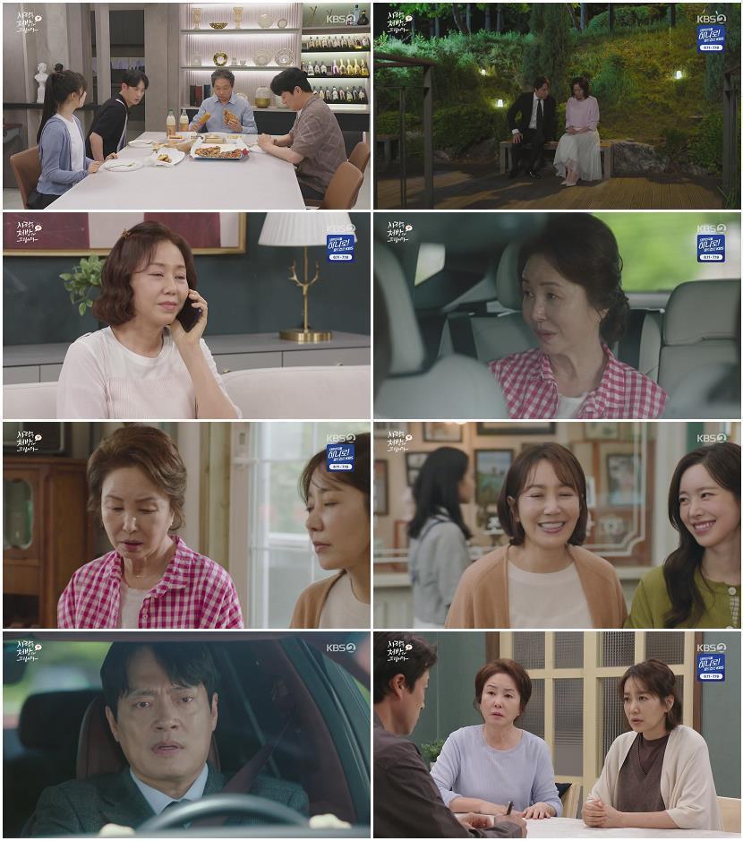 사랑을 처방해 드립니다.E35.260530.720p-NEXT