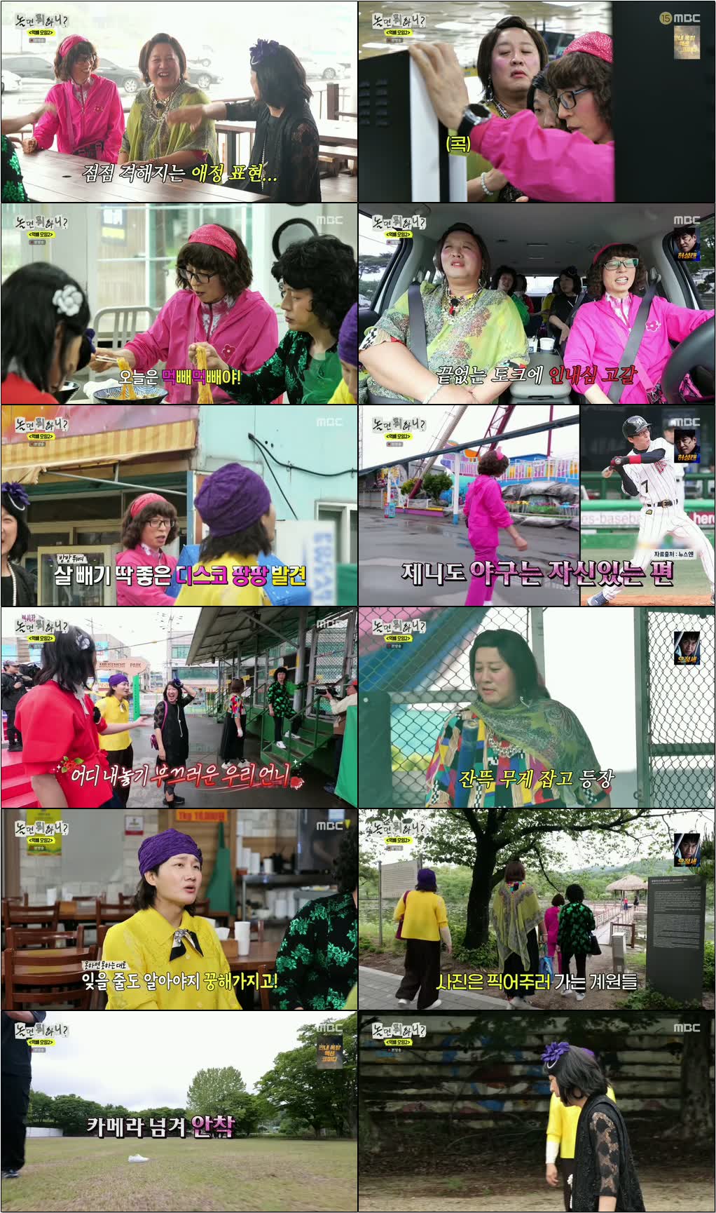 놀면 뭐하니.E331.260530.720p.H264-F1RST