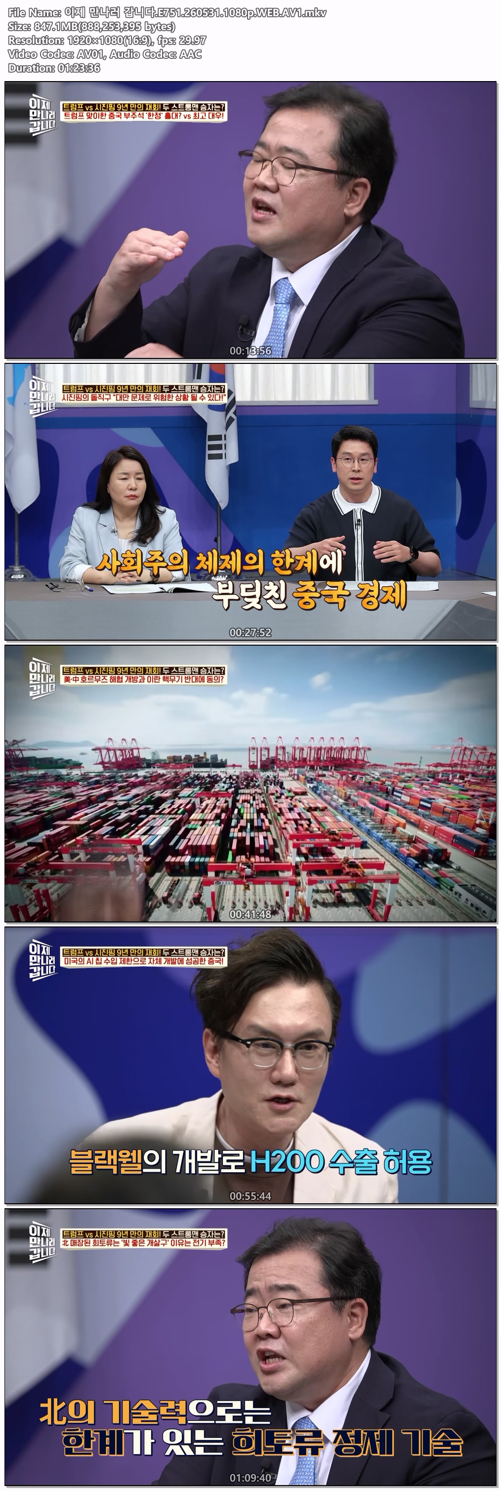 이제 만나러 갑니다.E751.260531.1080p.WEB.AV1