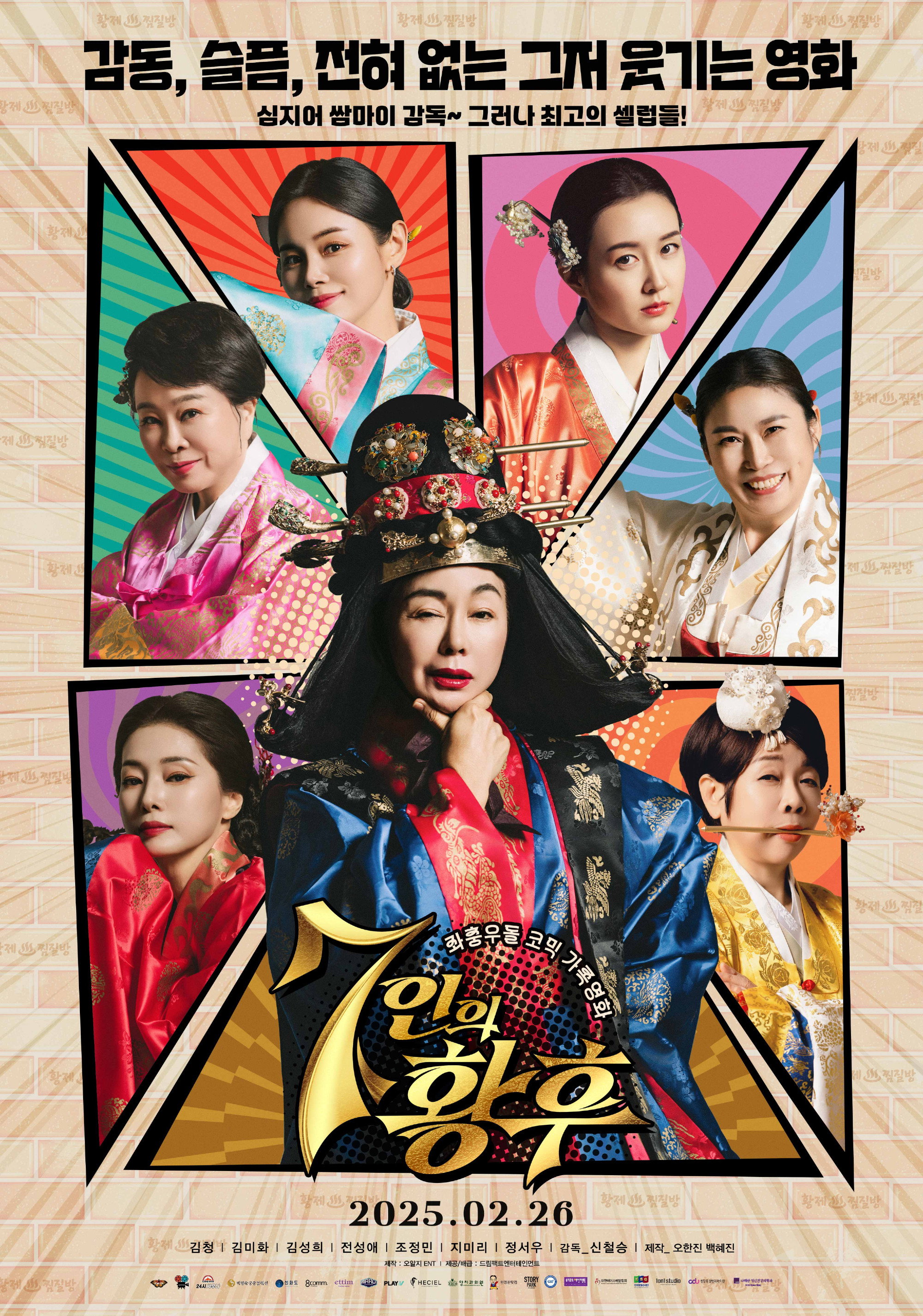 7인의 황후 480p
