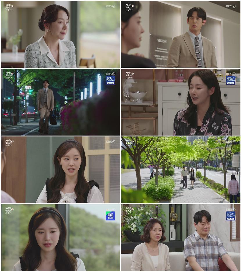 사랑을 처방해 드립니다.E33.260523.720p-NEXT